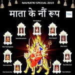 Mata Ke Nau Roop - Sandeep Song Download
