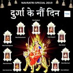 Durga Ke Nau Din - Sandeep Song Download
